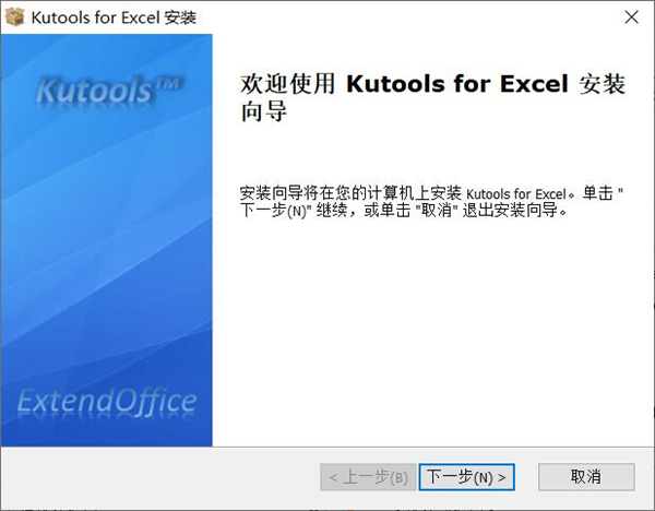 Kutools for Excel 23