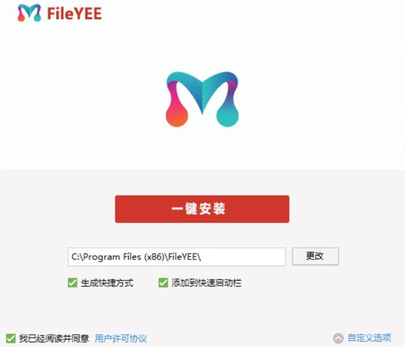 FileYee数据备份恢复软件