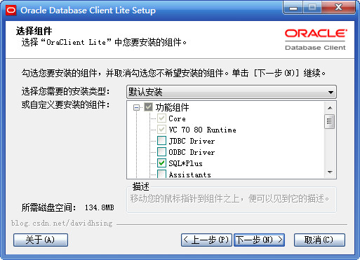 Oracle Database Instant Client