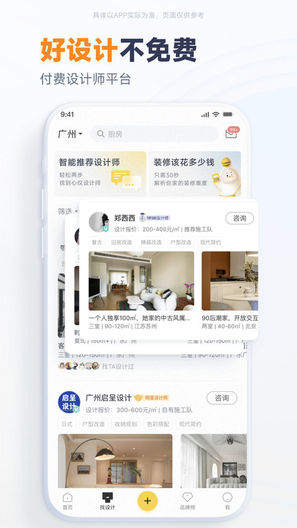 一兜糖家居app下载