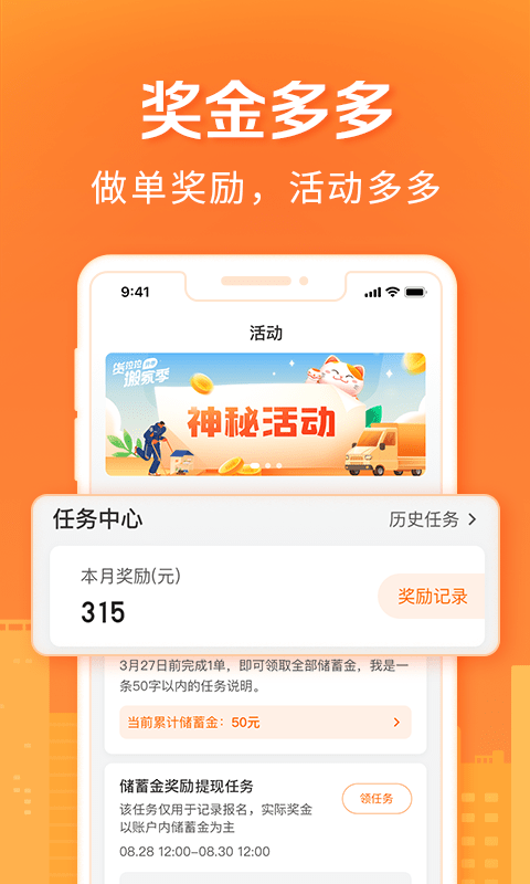 货拉拉搬家小哥app下载