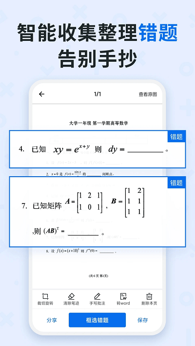 蜜蜂试卷最新版下载