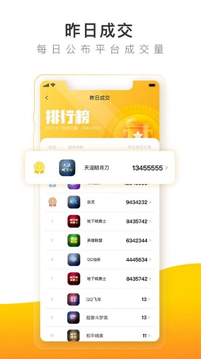 螃蟹账号代售app下载