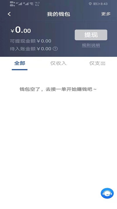 马上到司机app下载安卓版