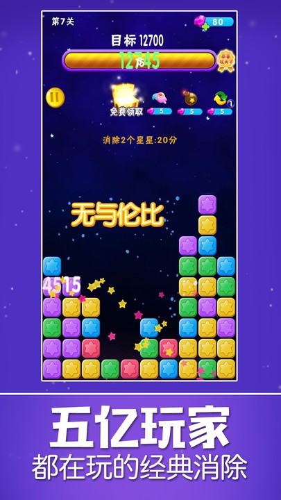 星星乐游戏下载