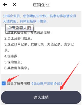 货拉拉司机注销账号方法