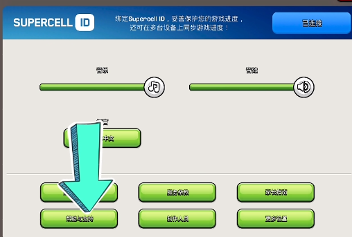 部落冲突国际服攻略