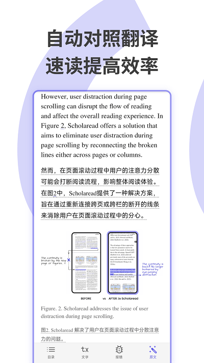 scholaread手机版下载