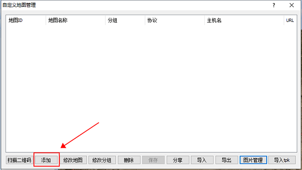 奥维互动地图电脑版教程