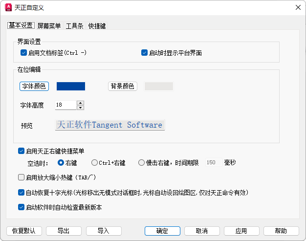 t20天正建筑软件