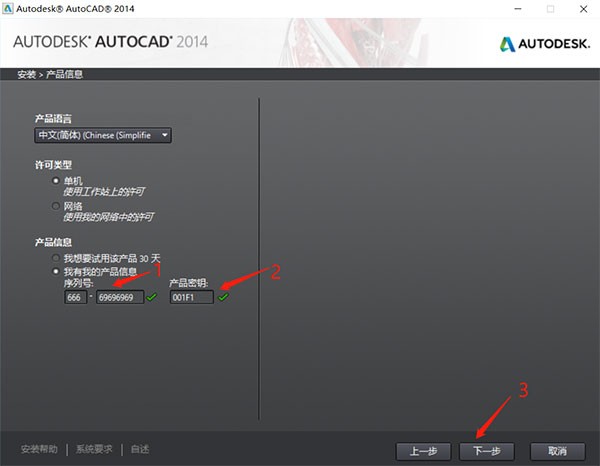 cad2014注册机序列号和密钥