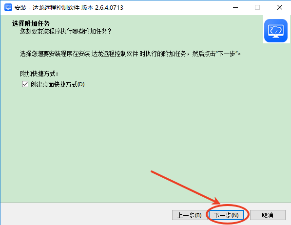 达龙远程控制软件怎么安装