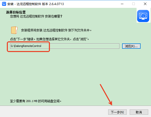 达龙远程控制软件怎么安装