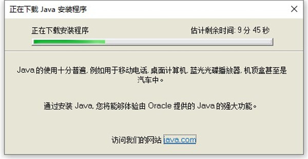 java runtime environment 8 pc版安装方法