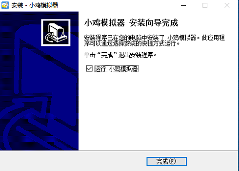 小鸡模拟器pc版下载