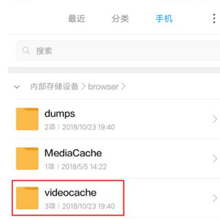 小米浏览器下载的视频本地文件查看