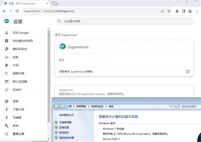 supermium浏览器官方版